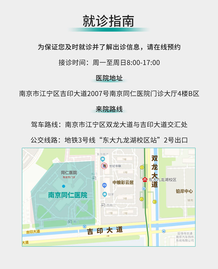 就診指南.jpg