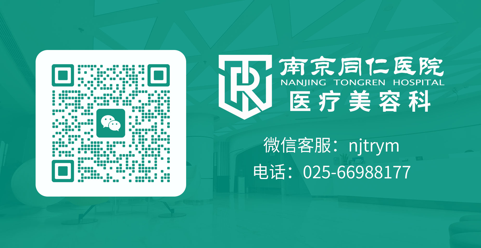 醫(yī)美中心二維碼.jpg