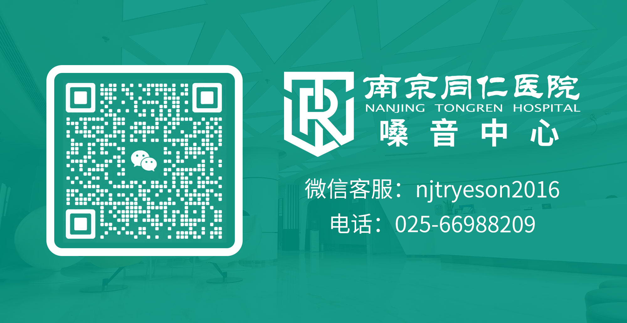 嗓音中心二維碼.jpg
